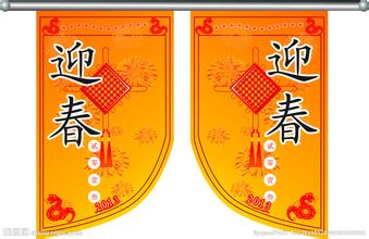 新春祝福